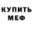 Метадон белоснежный Murasaki Inseki