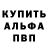 Alpha-PVP кристаллы Svetlana Ostah