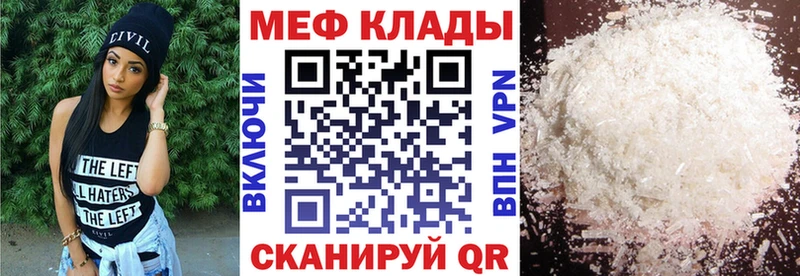 Меф  Безенчук